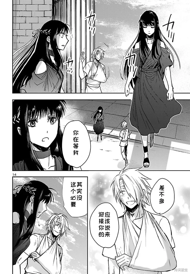第21话 第13页