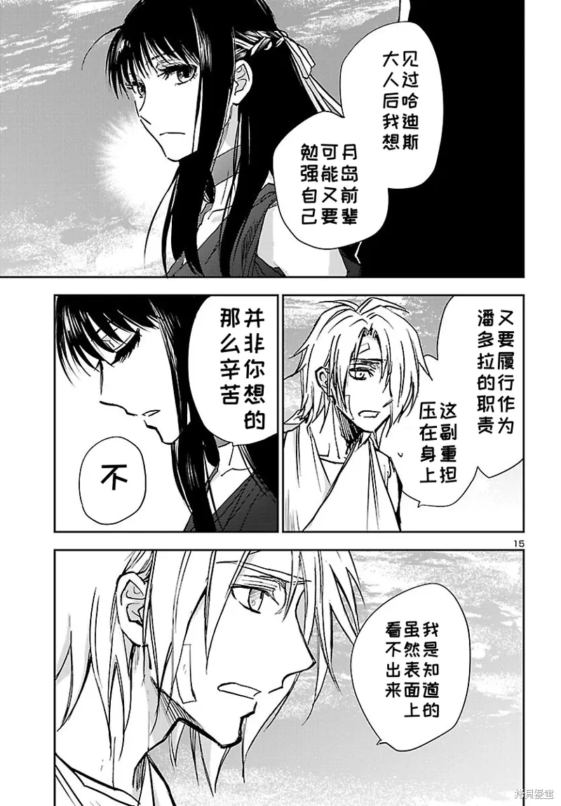 第21话 第14页