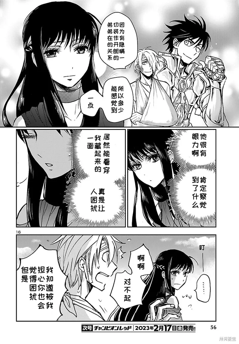 第21话 第15页