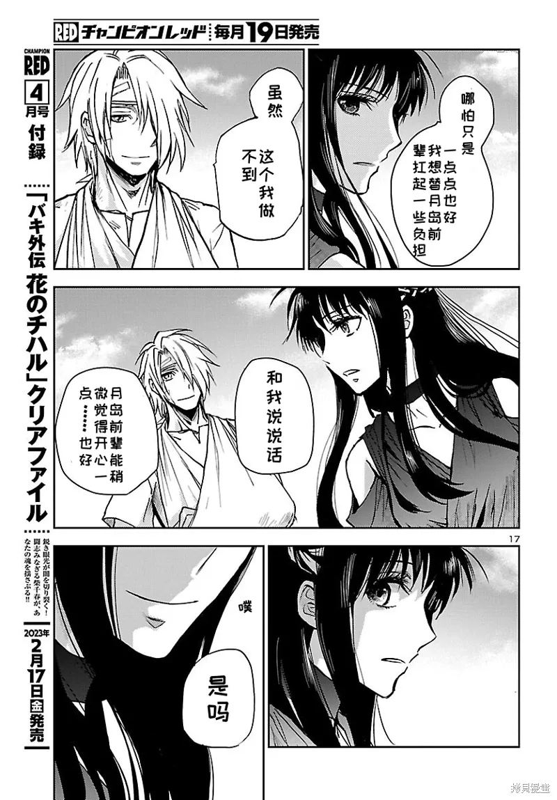 第21话 第16页