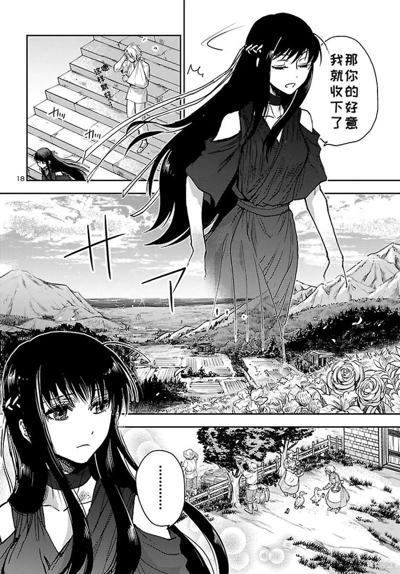 第21话 第17页