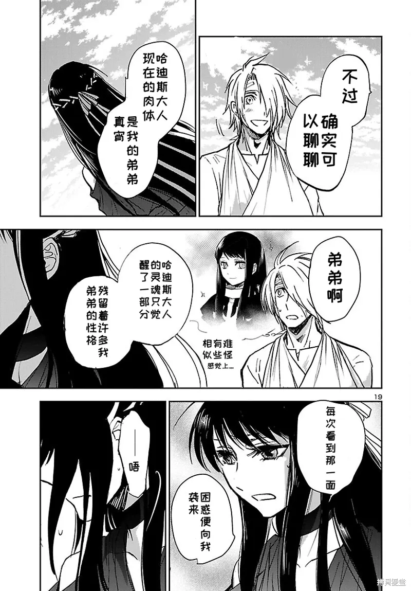 第21话 第18页