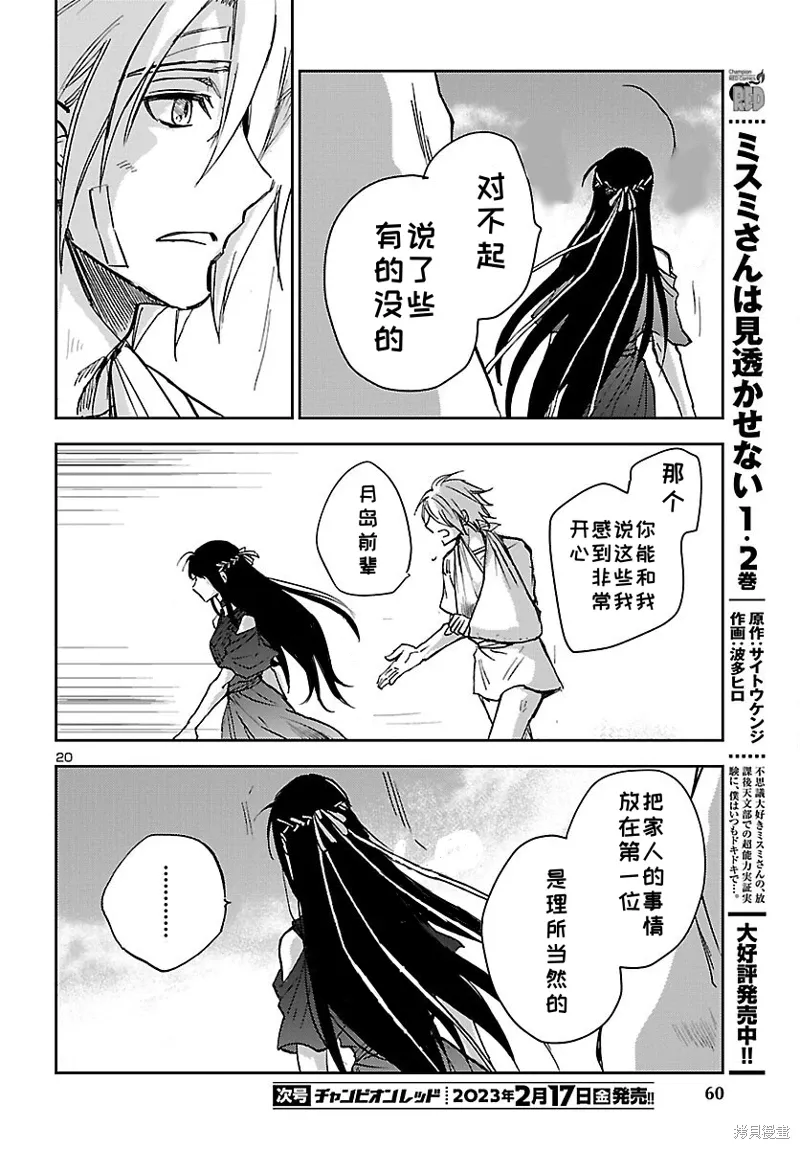 第21话 第19页