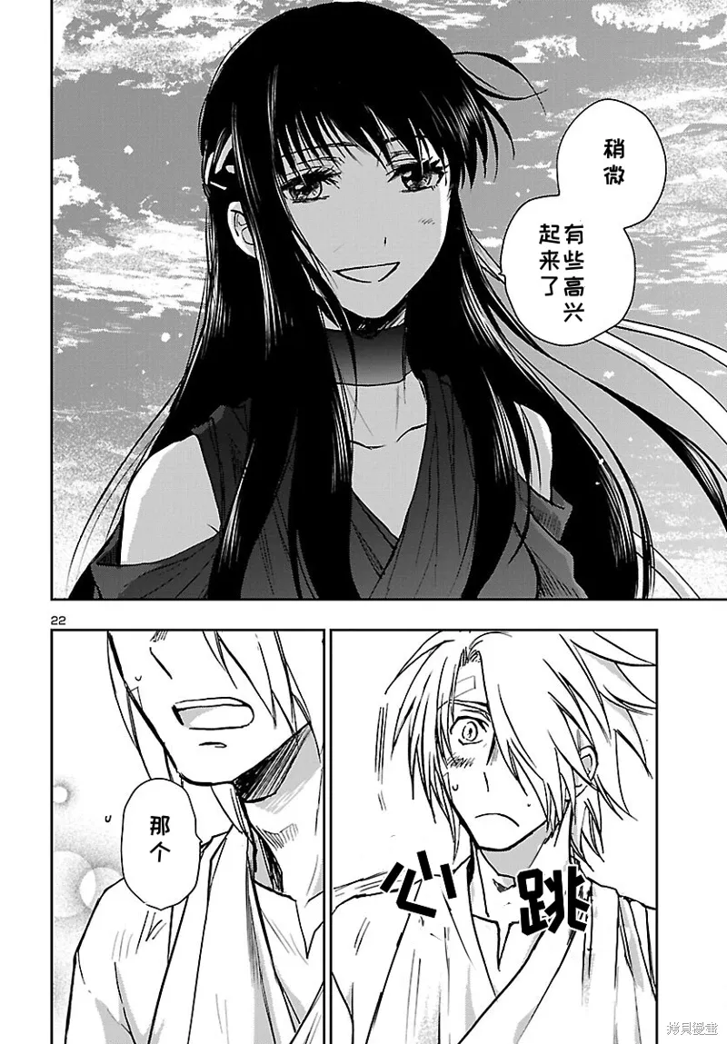 第21话 第21页