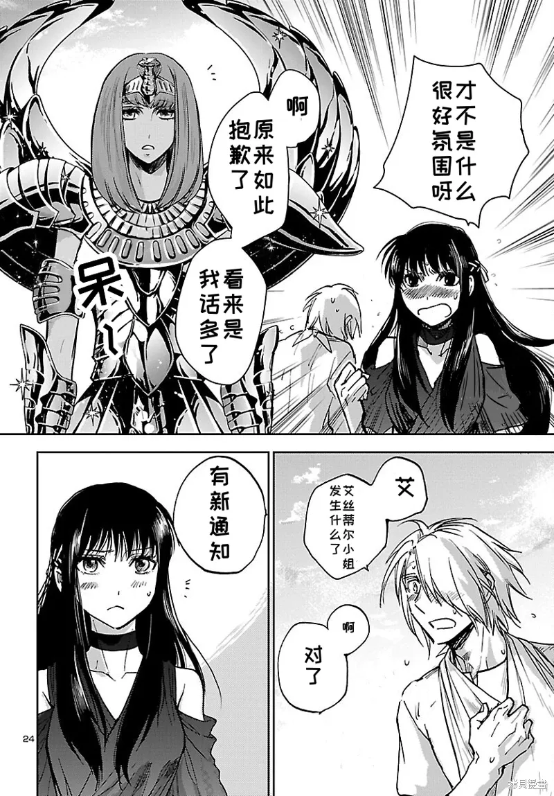 第21话 第23页