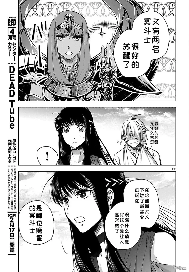 第21话 第24页