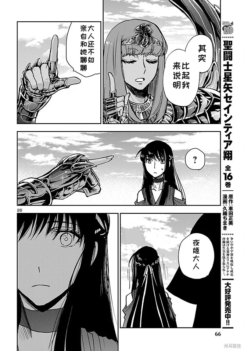 第21话 第25页
