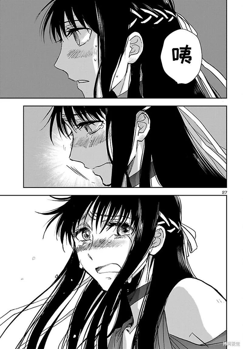 第21话 第26页