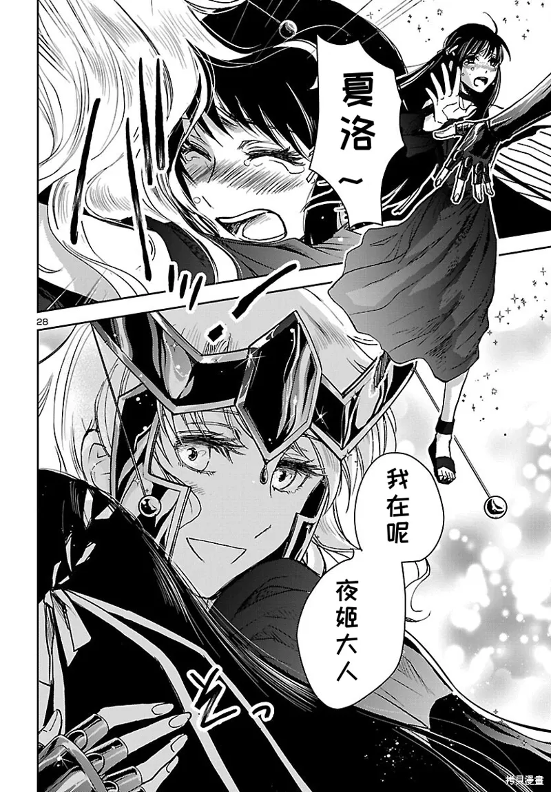 第21话 第27页
