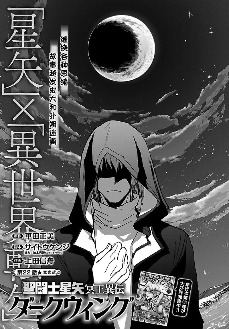 第22话 第1页