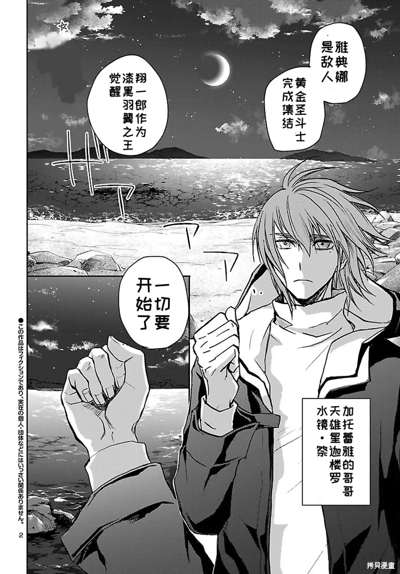 第22话 第2页