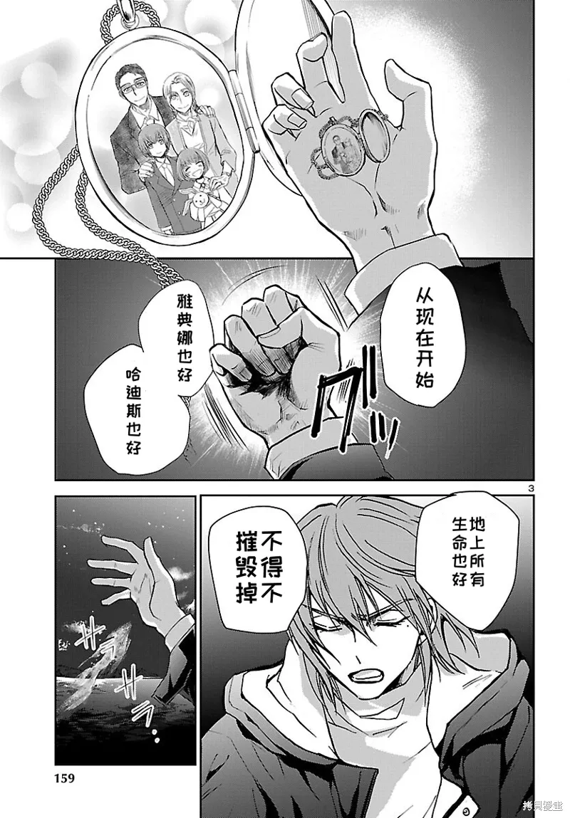 第22话 第3页