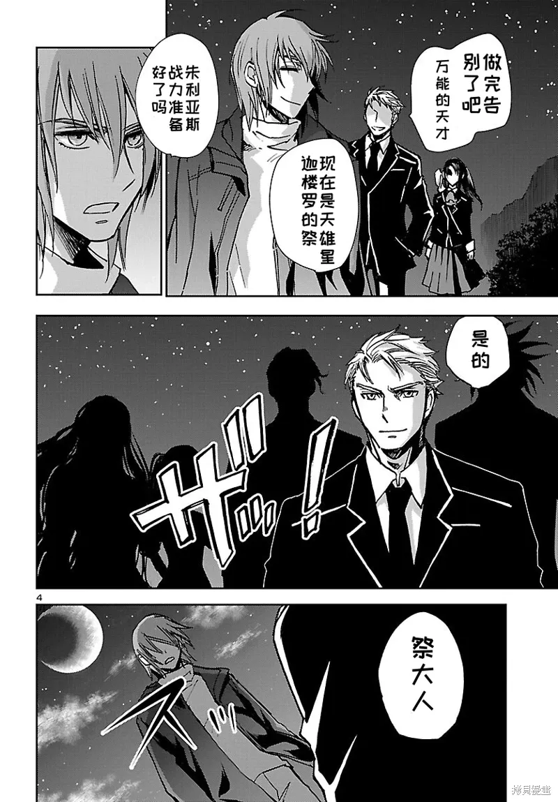 第22话 第4页