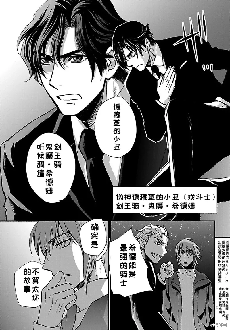 第22话 第5页