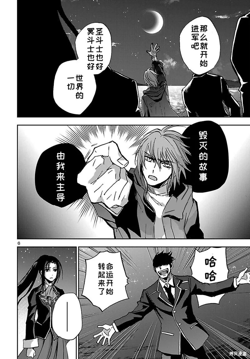第22话 第6页