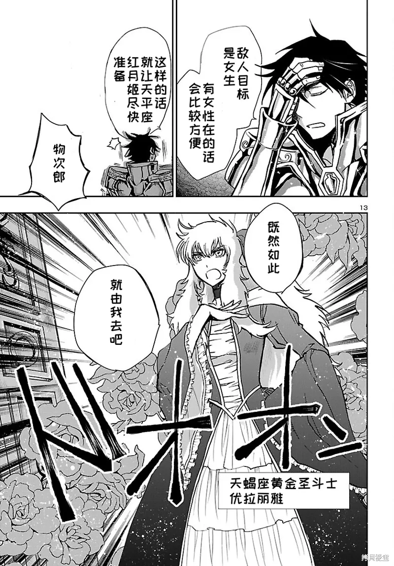 第22话 第13页