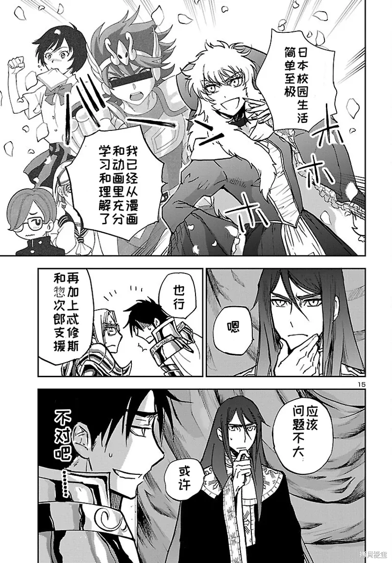 第22话 第15页
