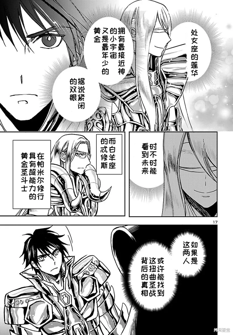 第22话 第17页