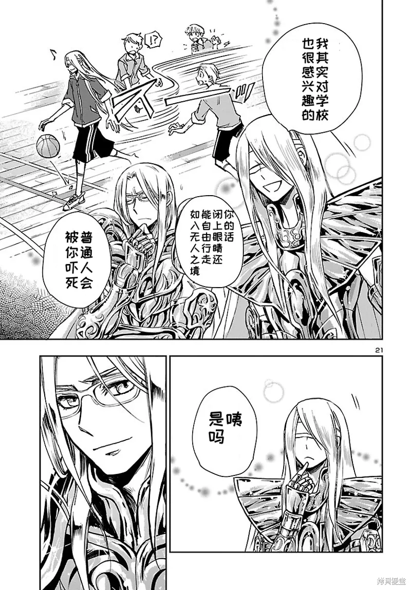 第22话 第21页