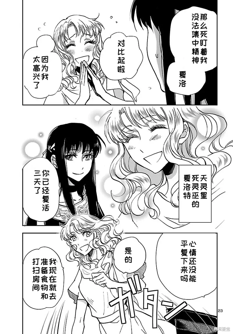 第22话 第23页
