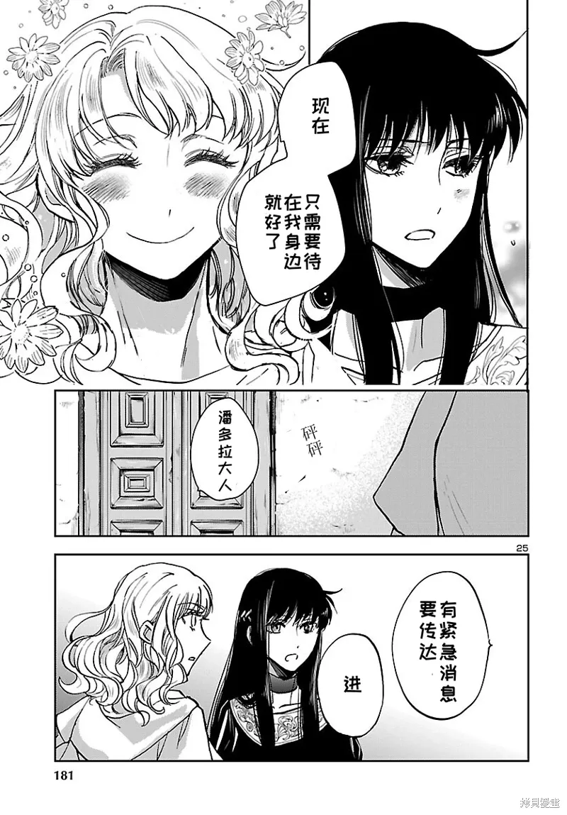 第22话 第25页