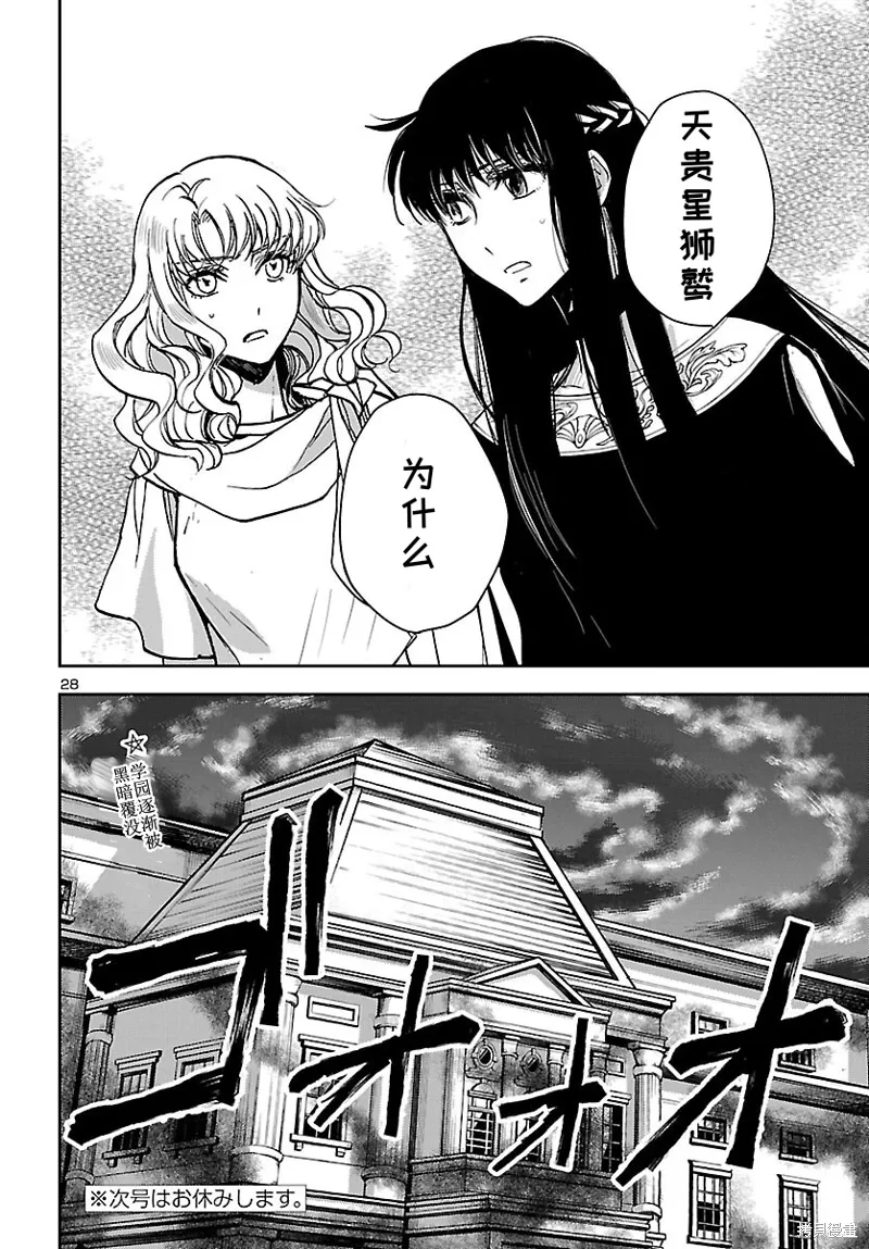 第22话 第28页