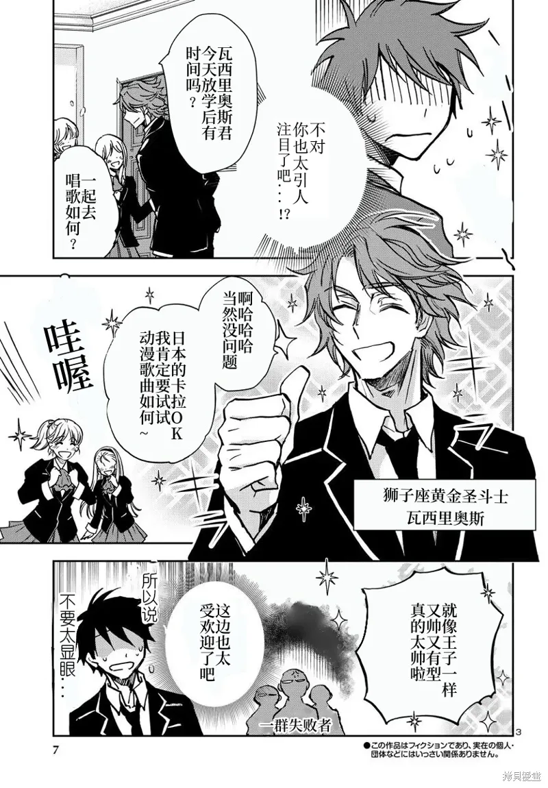 第24话 第4页