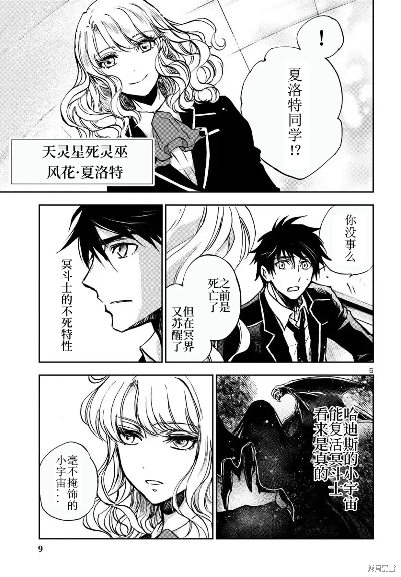 第24话 第6页