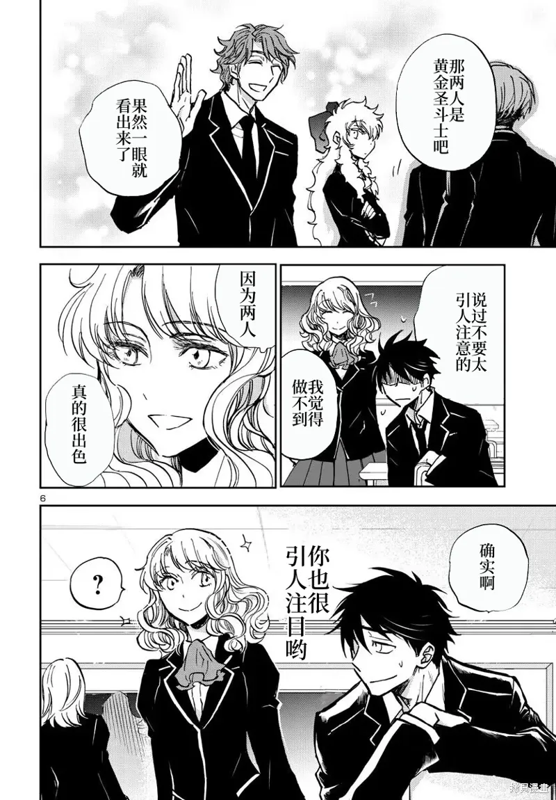 第24话 第7页
