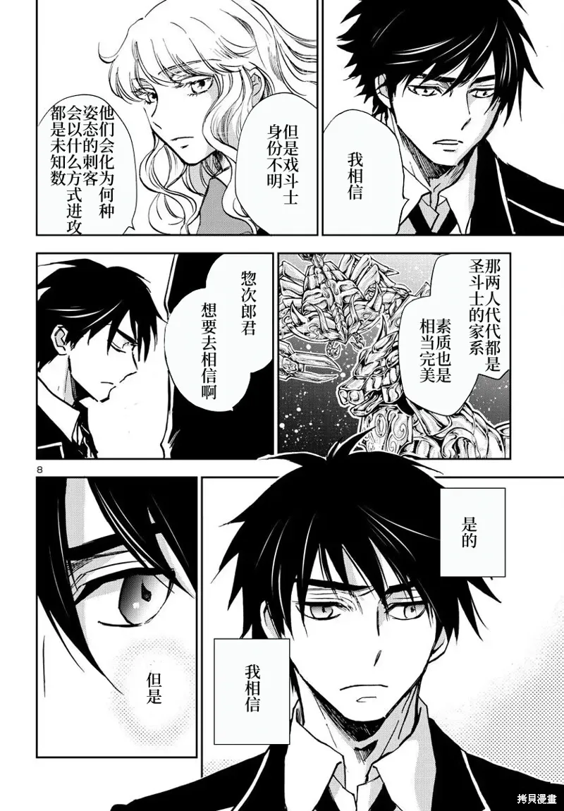 第24话 第9页