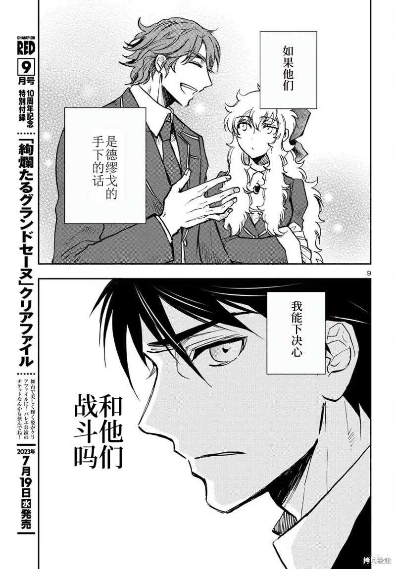 第24话 第10页
