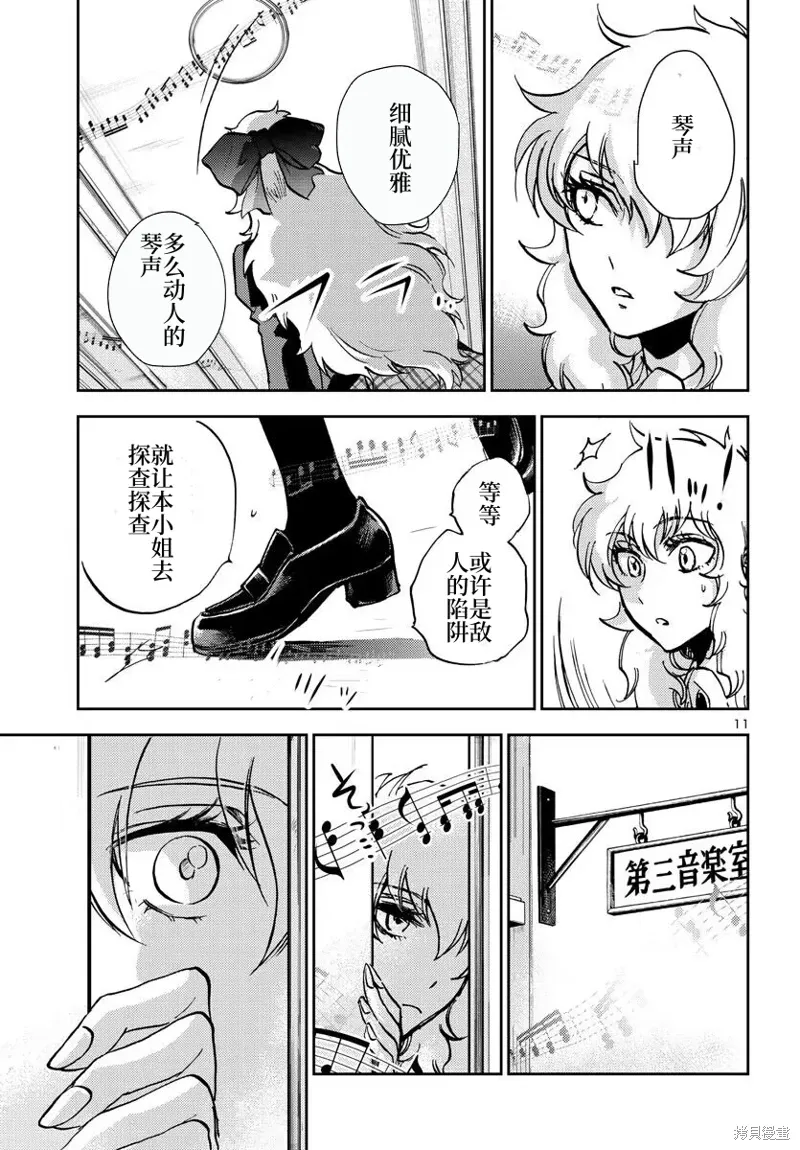 第24话 第12页