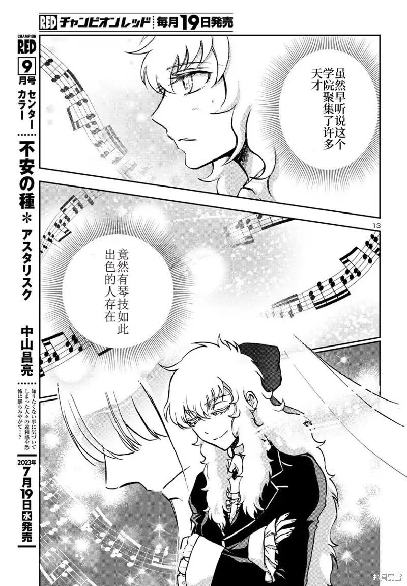 第24话 第14页