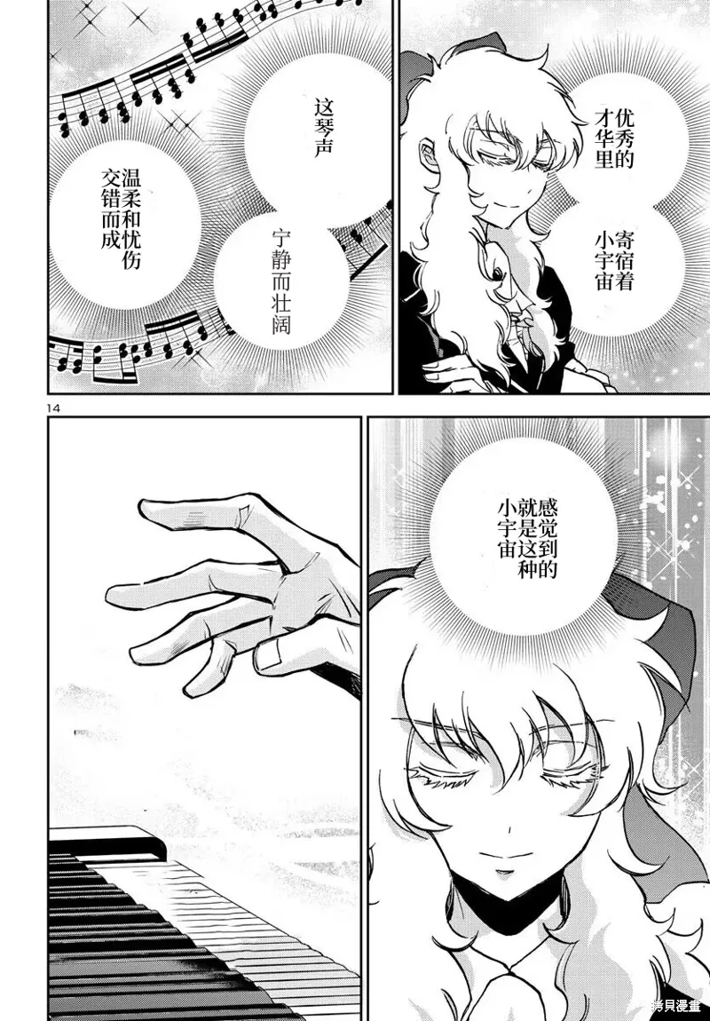 第24话 第15页