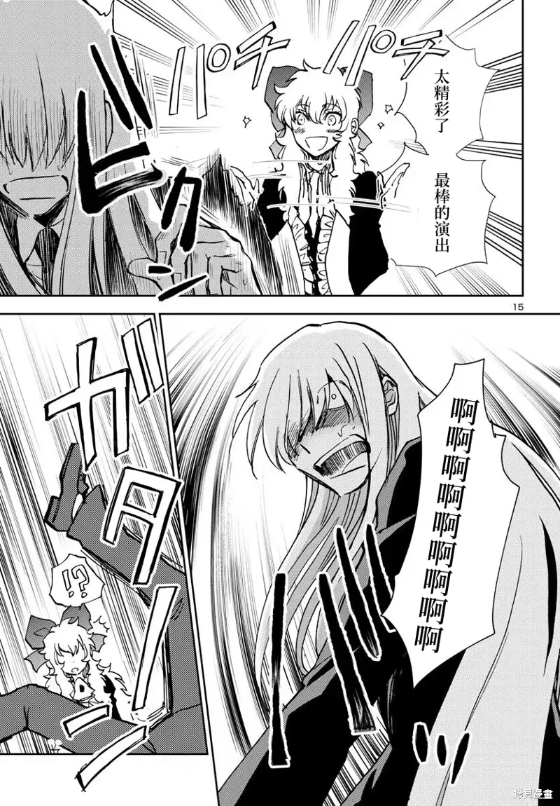 第24话 第16页