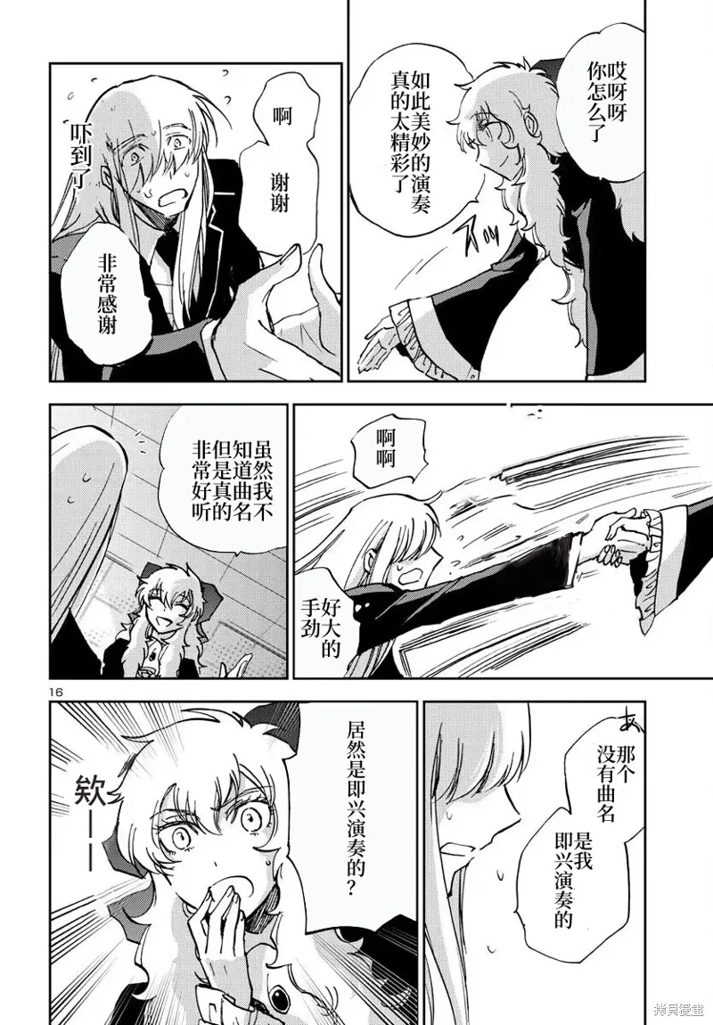 第24话 第17页