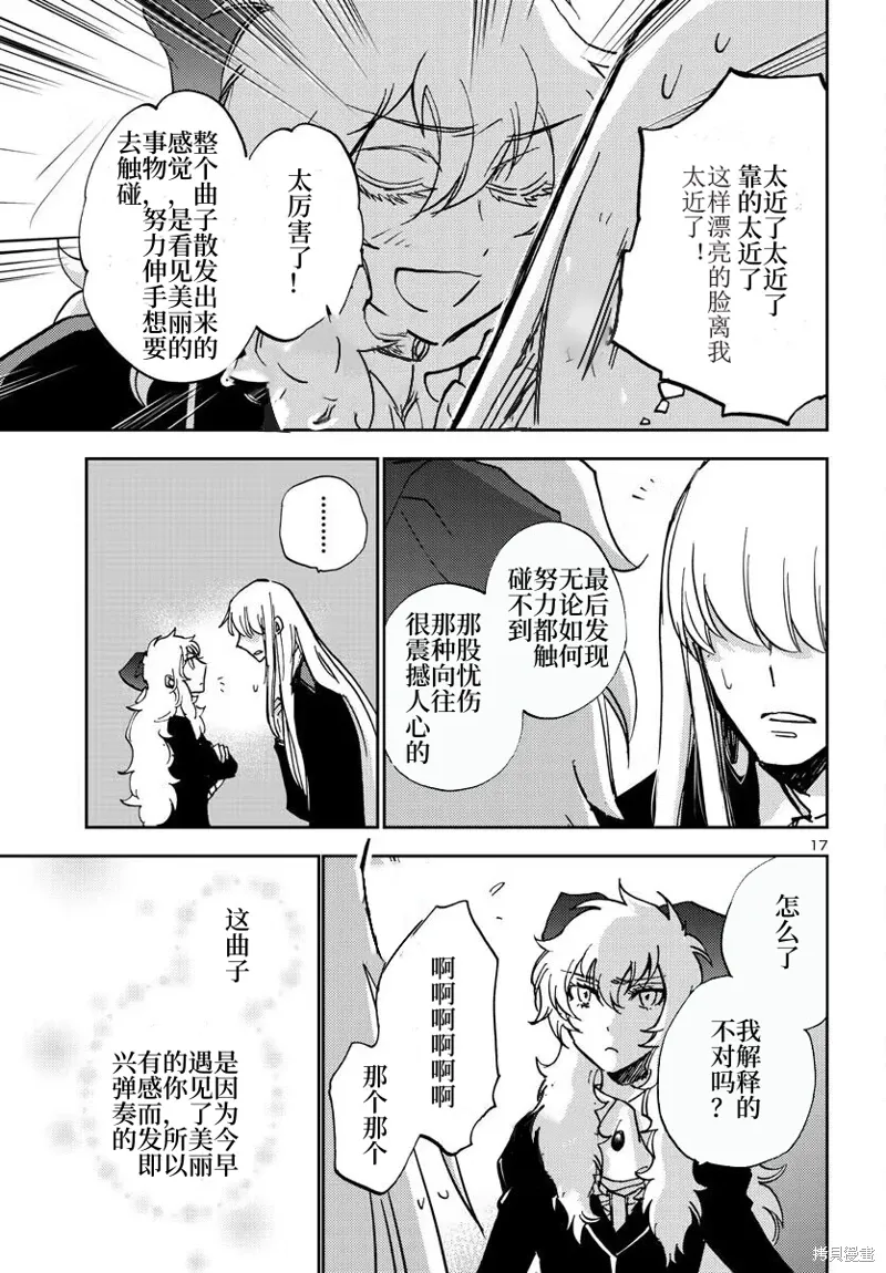 第24话 第18页