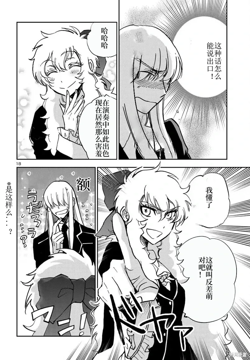 第24话 第19页