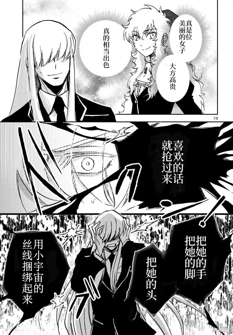 第24话 第20页