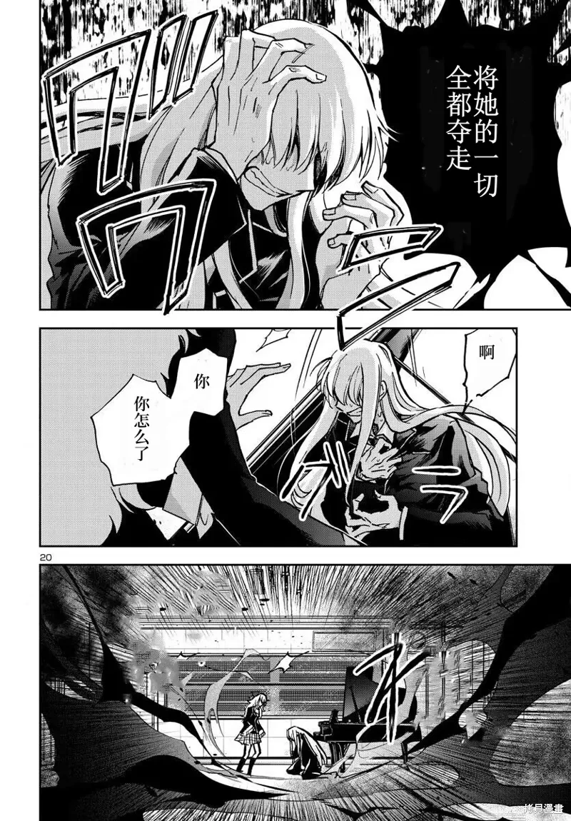第24话 第21页