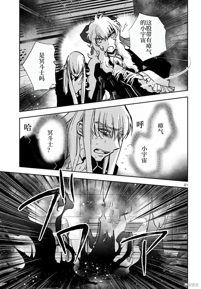 第24话 第22页