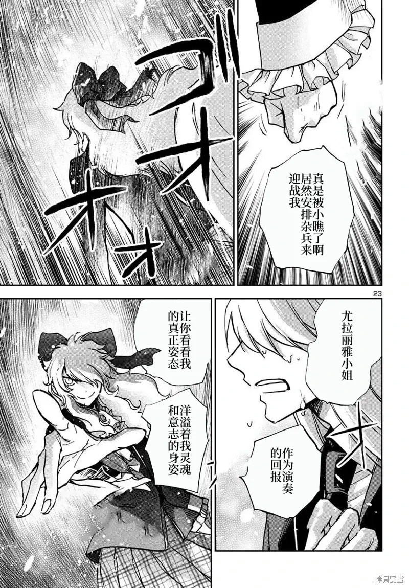 第24话 第24页