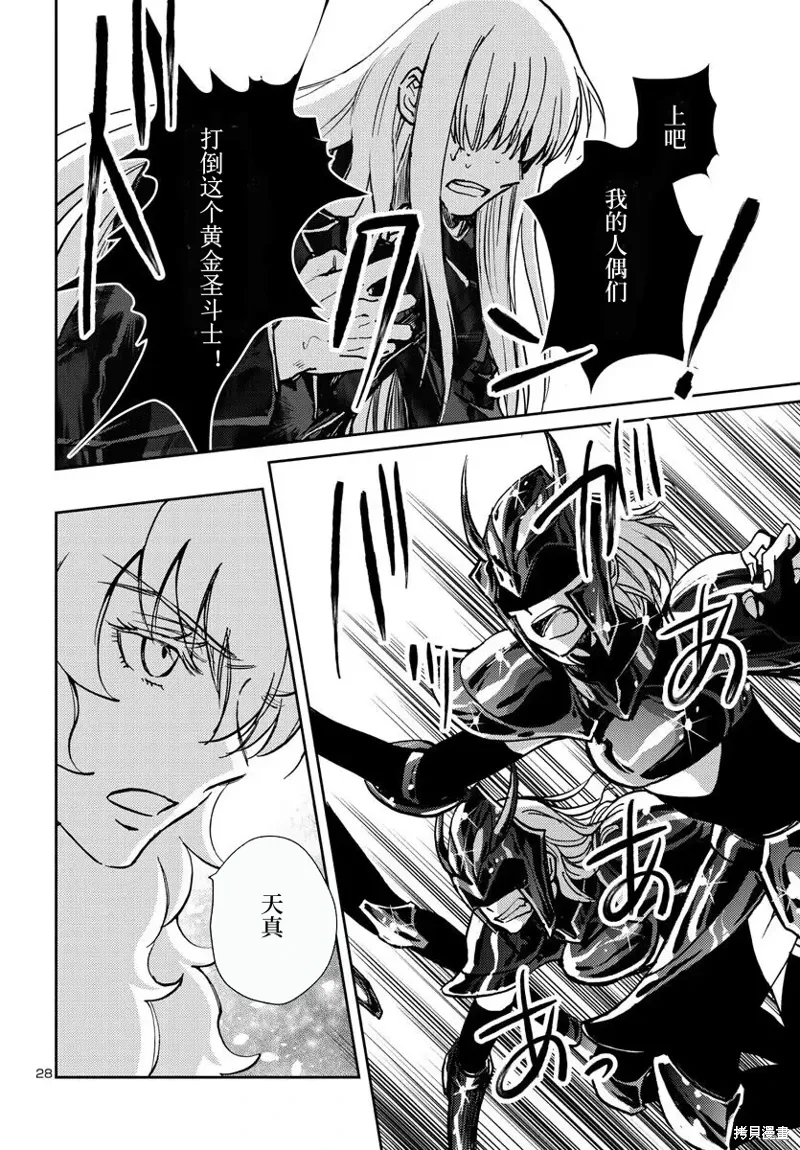 第24话 第29页