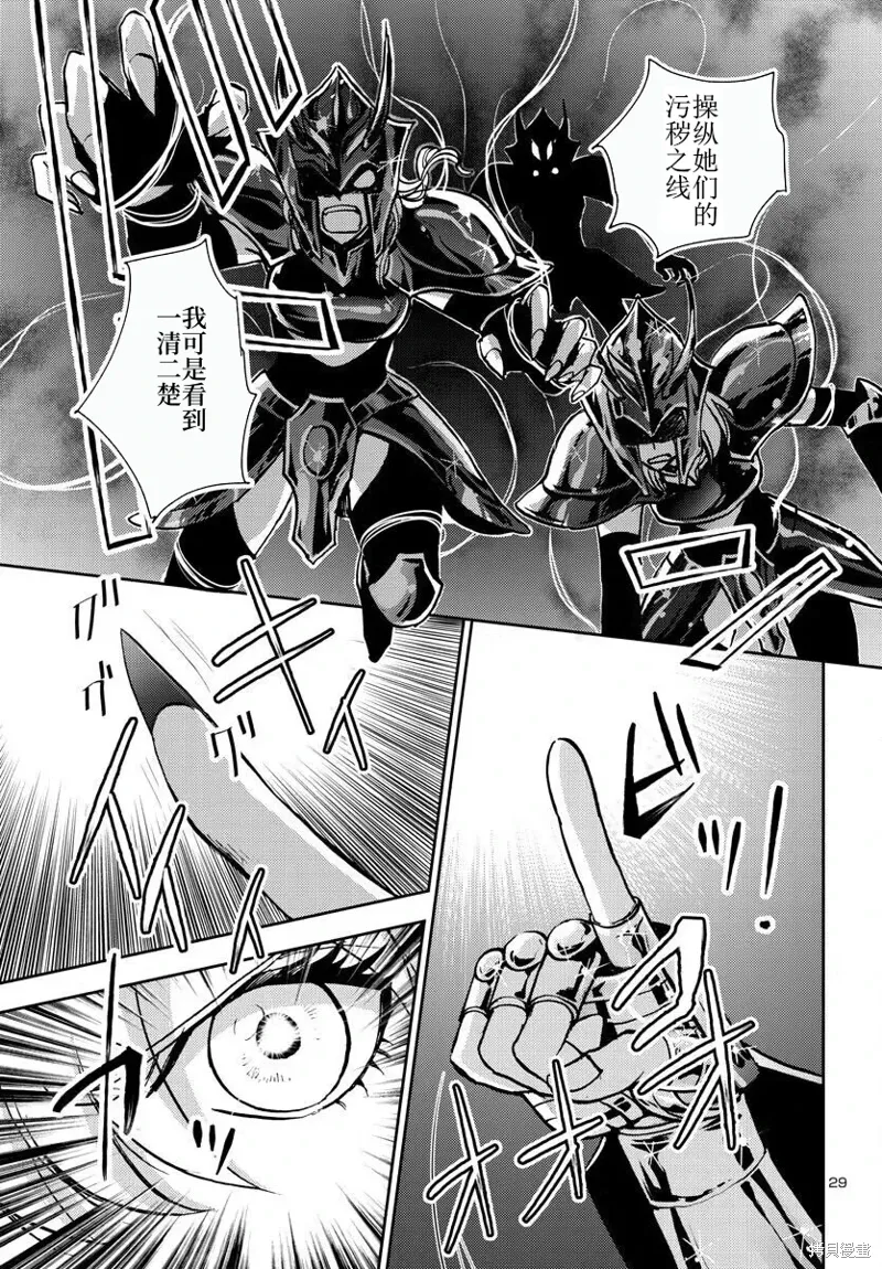 第24话 第30页
