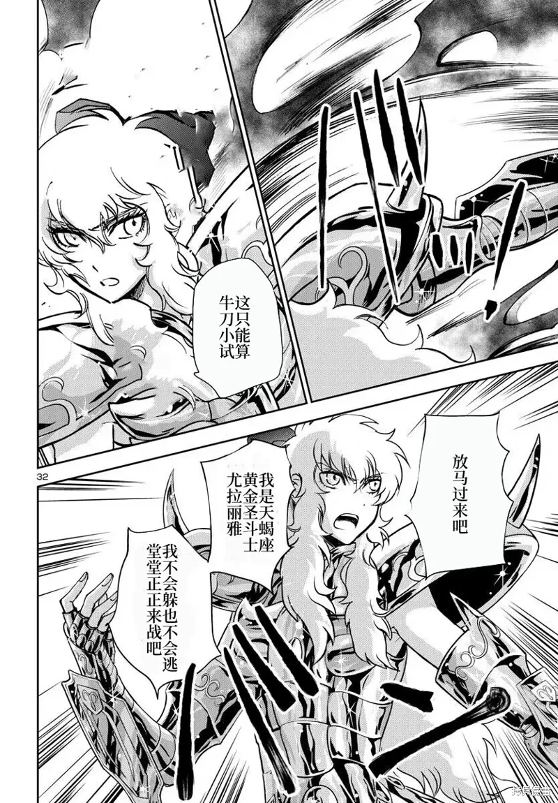 第24话 第33页