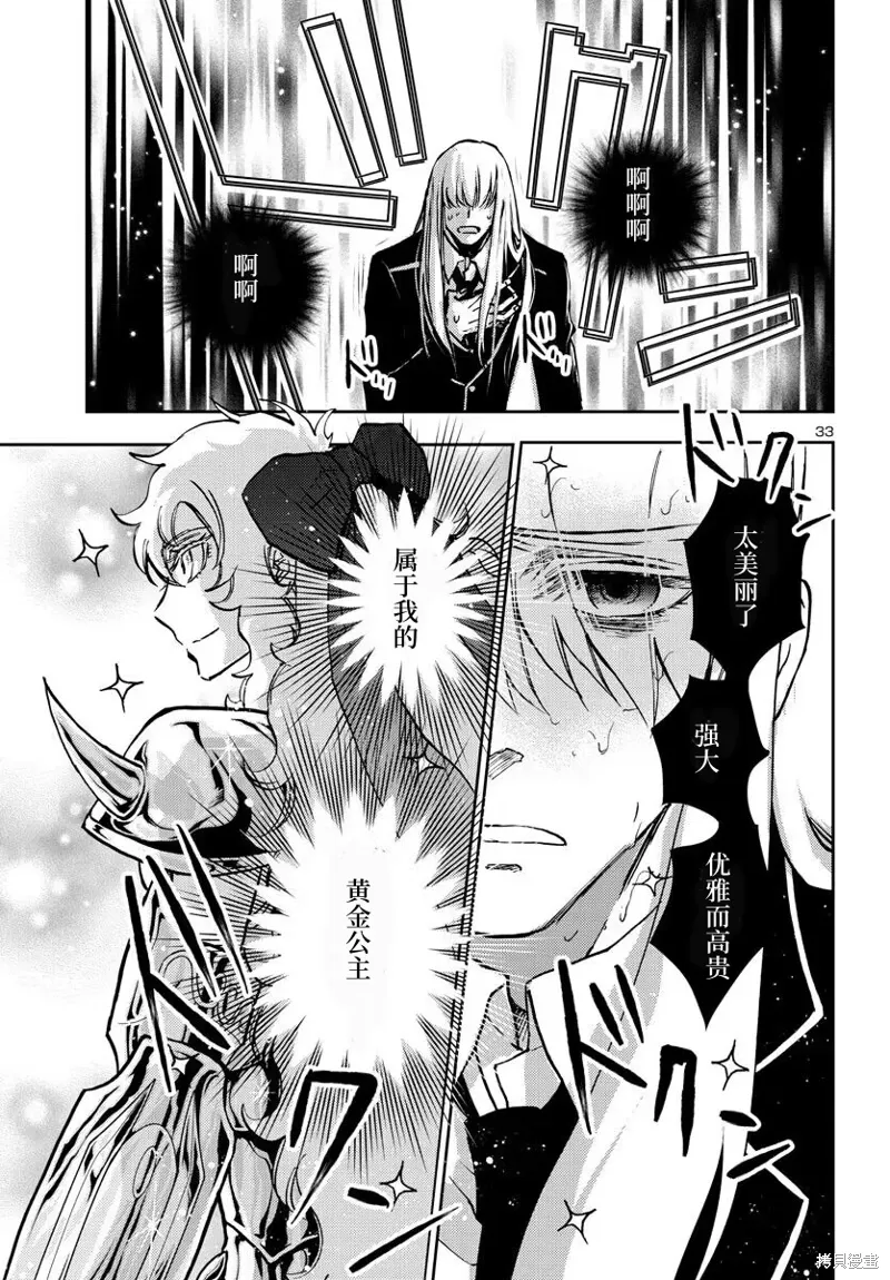 第24话 第34页