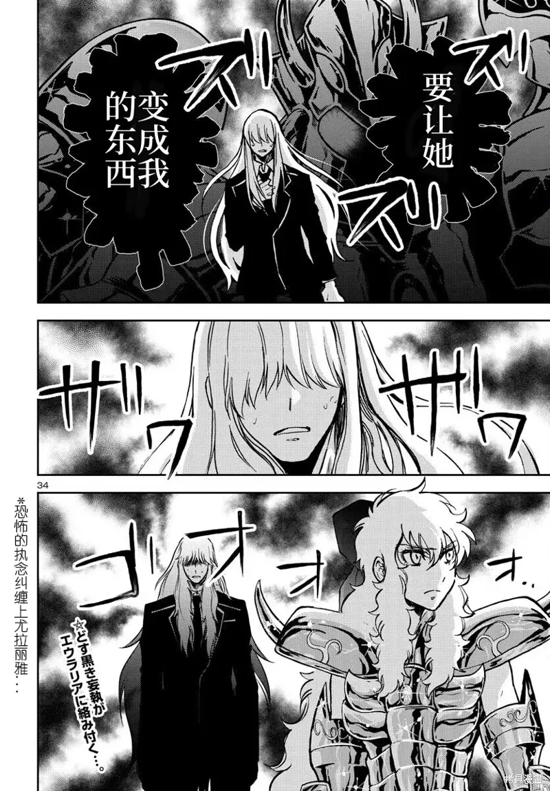 第24话 第35页