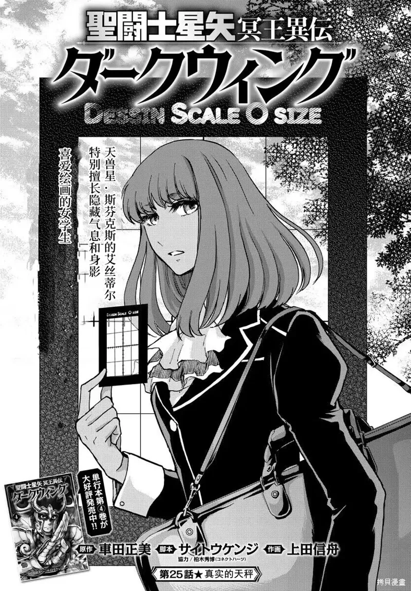 第25话 第1页