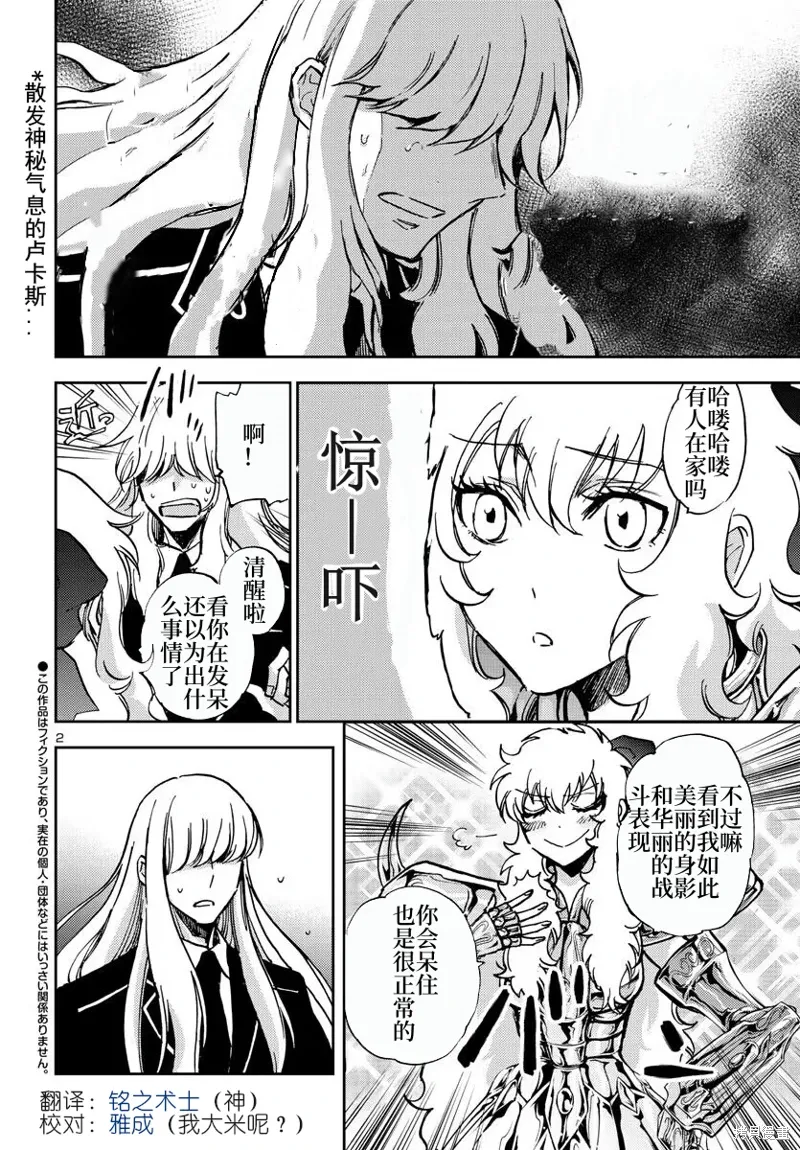 第25话 第2页
