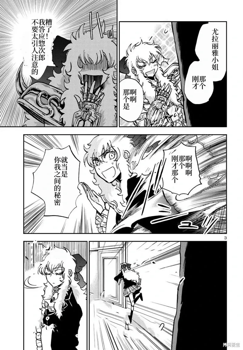 第25话 第3页